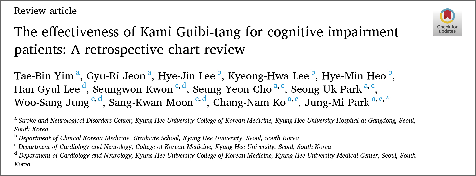 대공한협 논문제 1등.jpg
