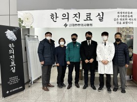 무안공항 한의진료실, 18일간의 치유 여정을 마무리