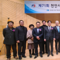 천안시한의사회, 제71회 정기총회 성료