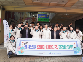 건보공단, 설 명절 맞이 지역경제 활성화 및 취약계층 지원