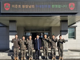 이준호 원장, 국군 장병 건강증진 위해 한약 전달