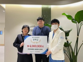 반듯한방병원, 대학 입학생 등록금 400만원 ‘지원’