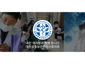 임태빈 공보의, ‘대공한협 논문제’ 금상 수상