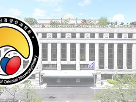 헌재의 ‘정신병원 내 한의과 설치 가능’ 판결 대환영