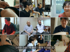 '생생 현장' 영상으로 만나는 ‘한의약 건강돌봄 사업’