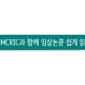 혈맥약침·아시트레틴 병용요법,  건선 치료에 효과