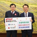손광락한의원, 희망2025 나눔캠페인 성금 1000만원 기탁