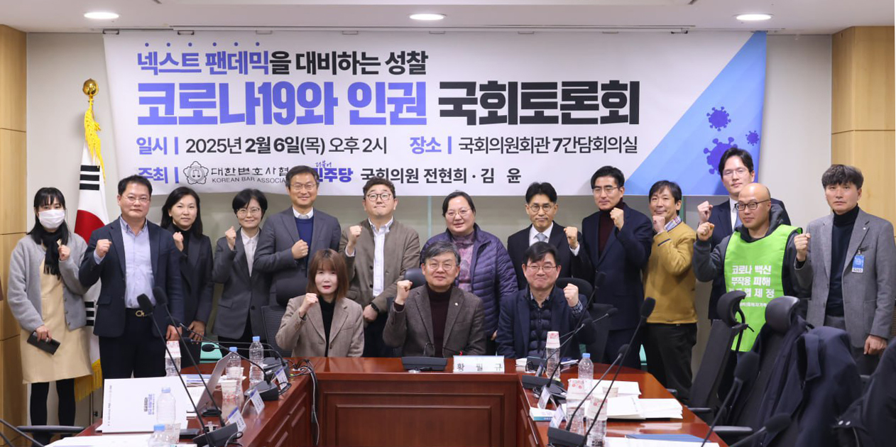 코로나 인권 토론회1.jpg