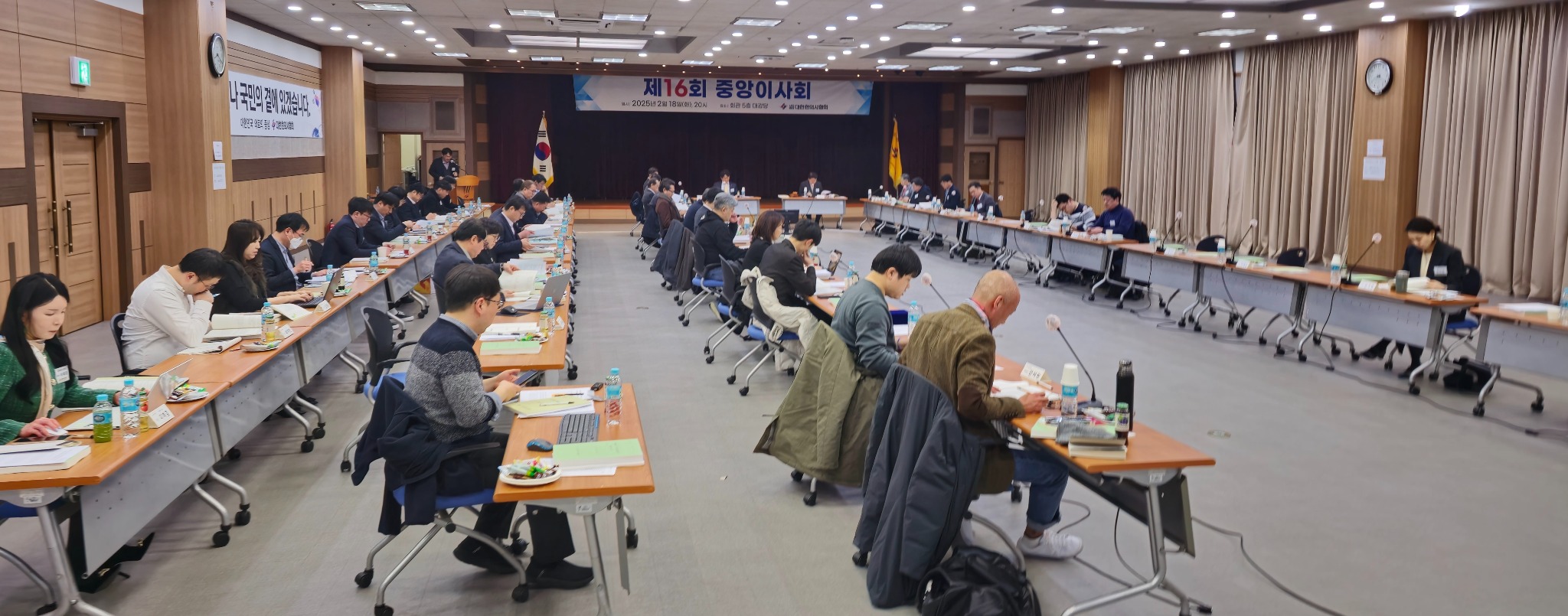 중앙이사회2.jpg