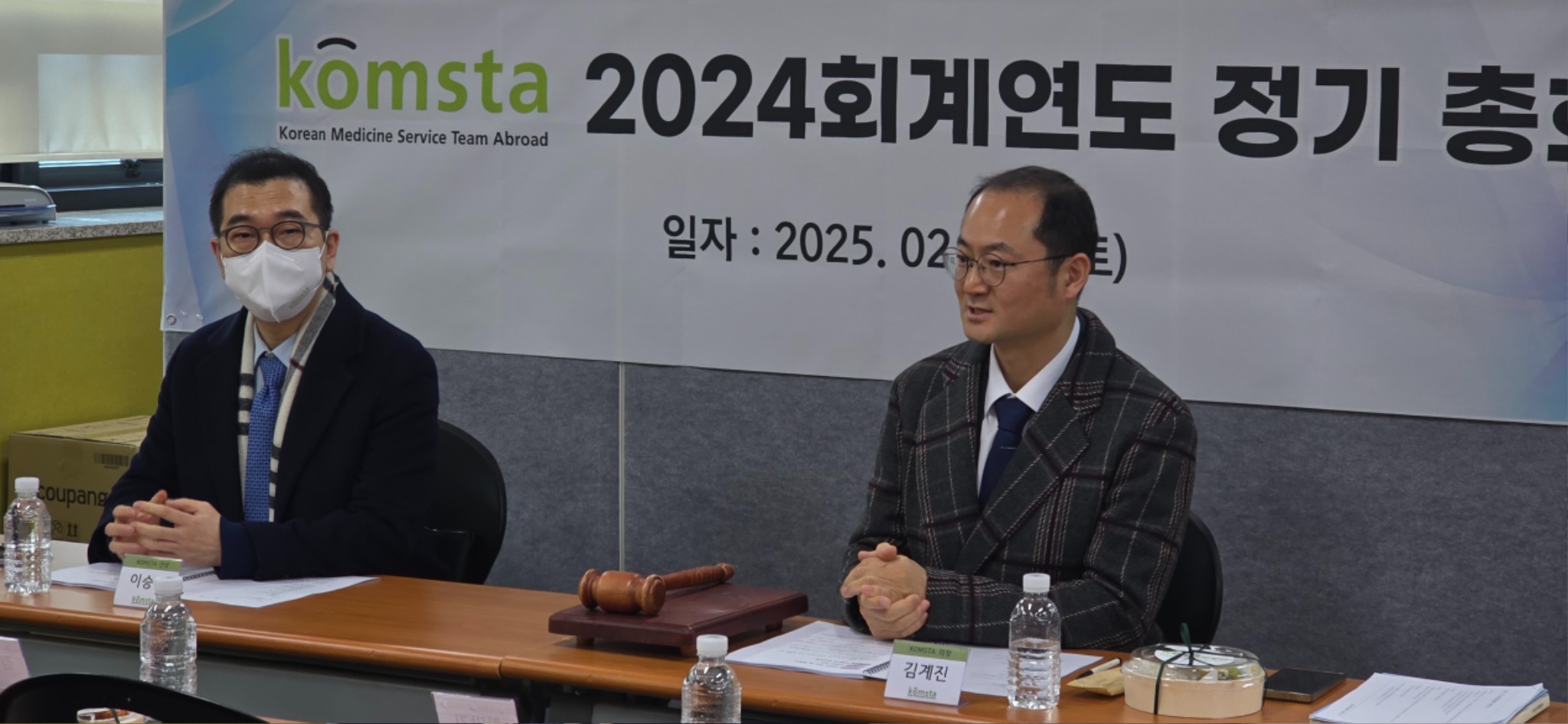 콤스타 정기총회2.jpg