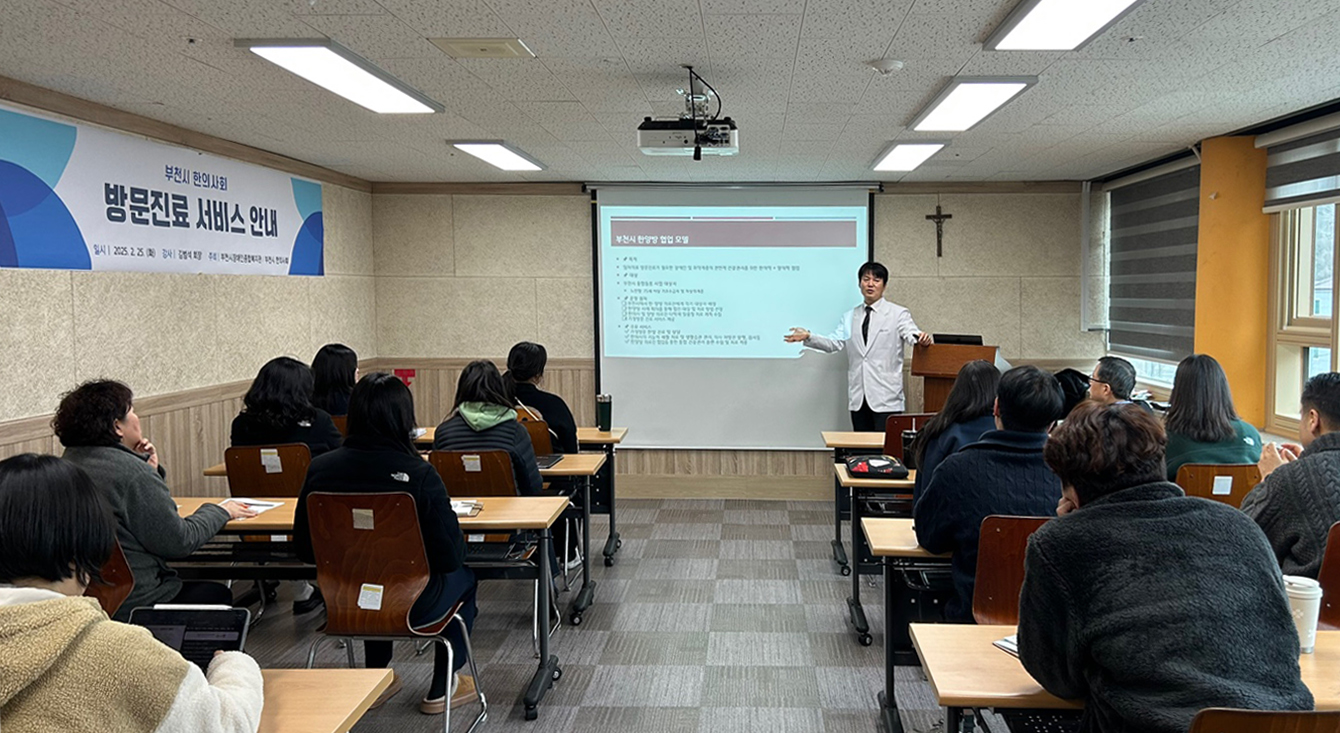 부천시분회 장애인주치의1.jpg