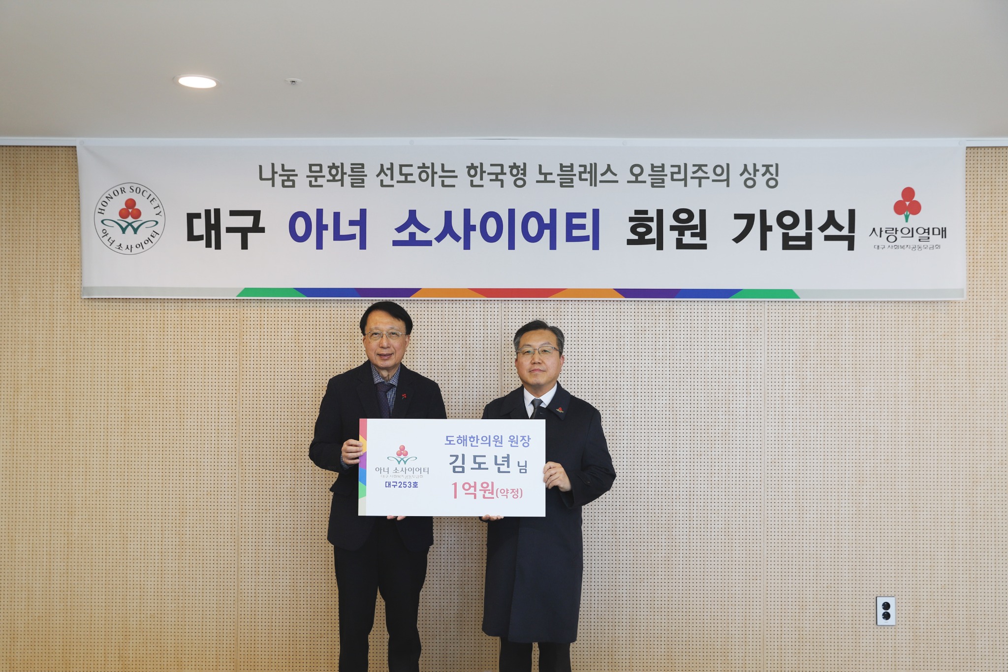 김도년원장 (1).JPG