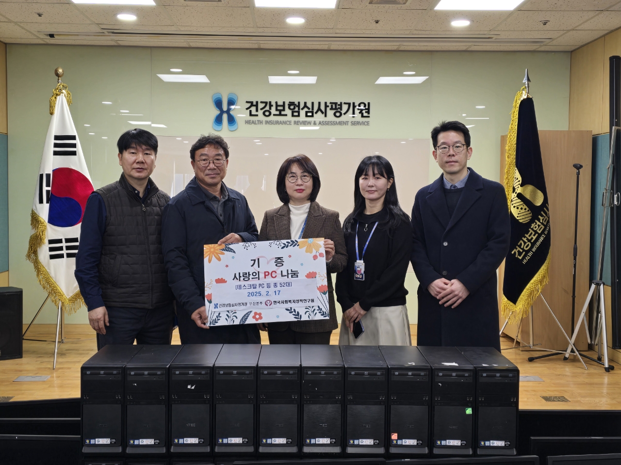 심평원 부산본부, 사회적 약자 대상 사랑의 PC 기증