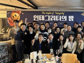 2025 인테그리티의 밤, 소통과 영감의 한 자리