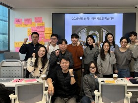 지속 가능한 진로와 연구 혁신, 한의사과학자모임 학술대회 성료