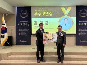 “보수교육 강연 기회 자체가 큰 행운”