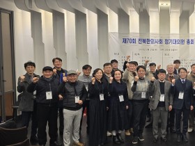 전북한의사회 제70회 정기대의원 총회 개최(20일)