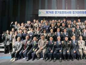 “한의학의 공공·일차의료 역할 확대…도민 친화적 한의사상 구축”