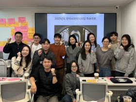 한의사과학자모임 2025년 상반기 학술대회(8일)