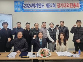 오명균 現 강원한의사회장, 제34대 회장 연임 확정