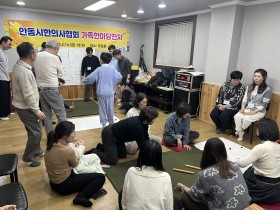 안동시한의사회, 윷놀이 대회로 화합과 협력 한 마당