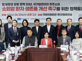 “국내 ‘소외암’ 건보 보장·치료제 공급 사각지대 여전”