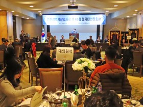 “회원들의 관심·지지 바탕으로 한의약 공공성 확대 매진”