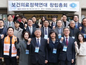 한의·의·치·약, 머리 맞댄 ‘보건의료정책연대’ 출범