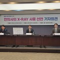 “대한민국 한의사, X-ray 본격적으로 사용하겠다!”