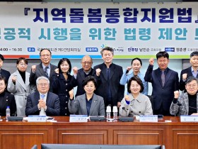 ‘돌봄통합지원법’ 1년 뒤 시행…“통합의료·돌봄기관 구체적 명시 필수”