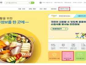 식약처, 해외 직접구매 식품 구매·검사 2배로 강화