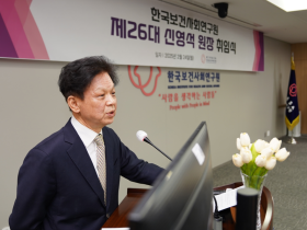 한국보건사회연구원 제26대 신영석 원장 취임