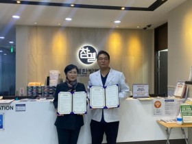 수원참결한방병원-영통구 매탄1동 업무협약 체결