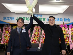 대전광역시한의사회, 제37회 정기대의원총회 개최(21일)