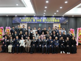 광주광역시한의사회 정기대의원총회 및 회장 이·취임식 ‘성료’