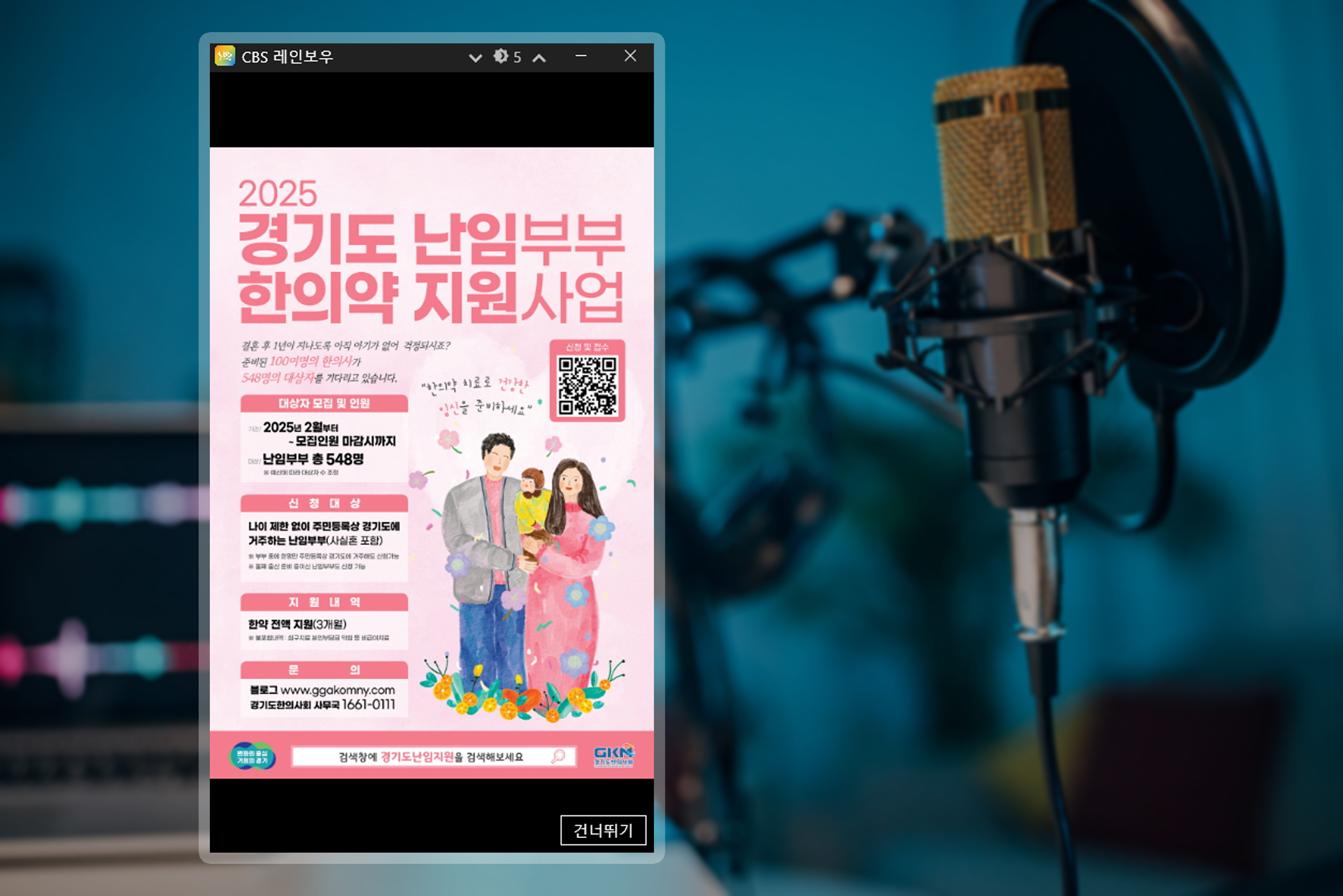 경기도난임 방송1.jpg