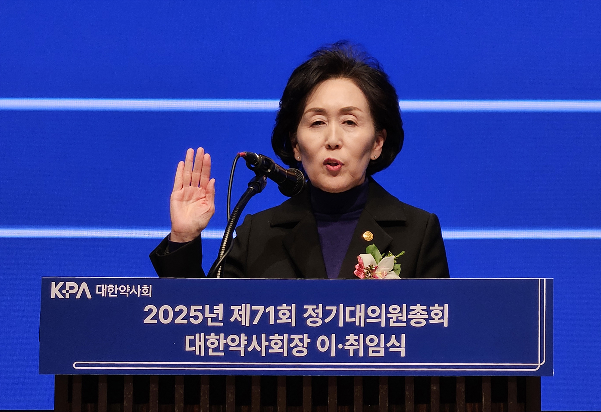 대한약사회 총회2.jpg