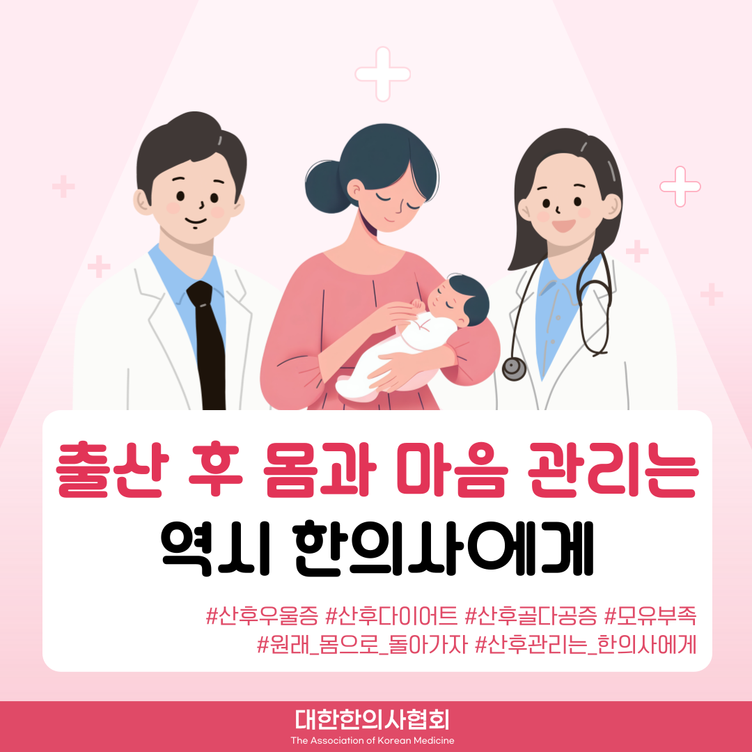 출산 후 관리1.png