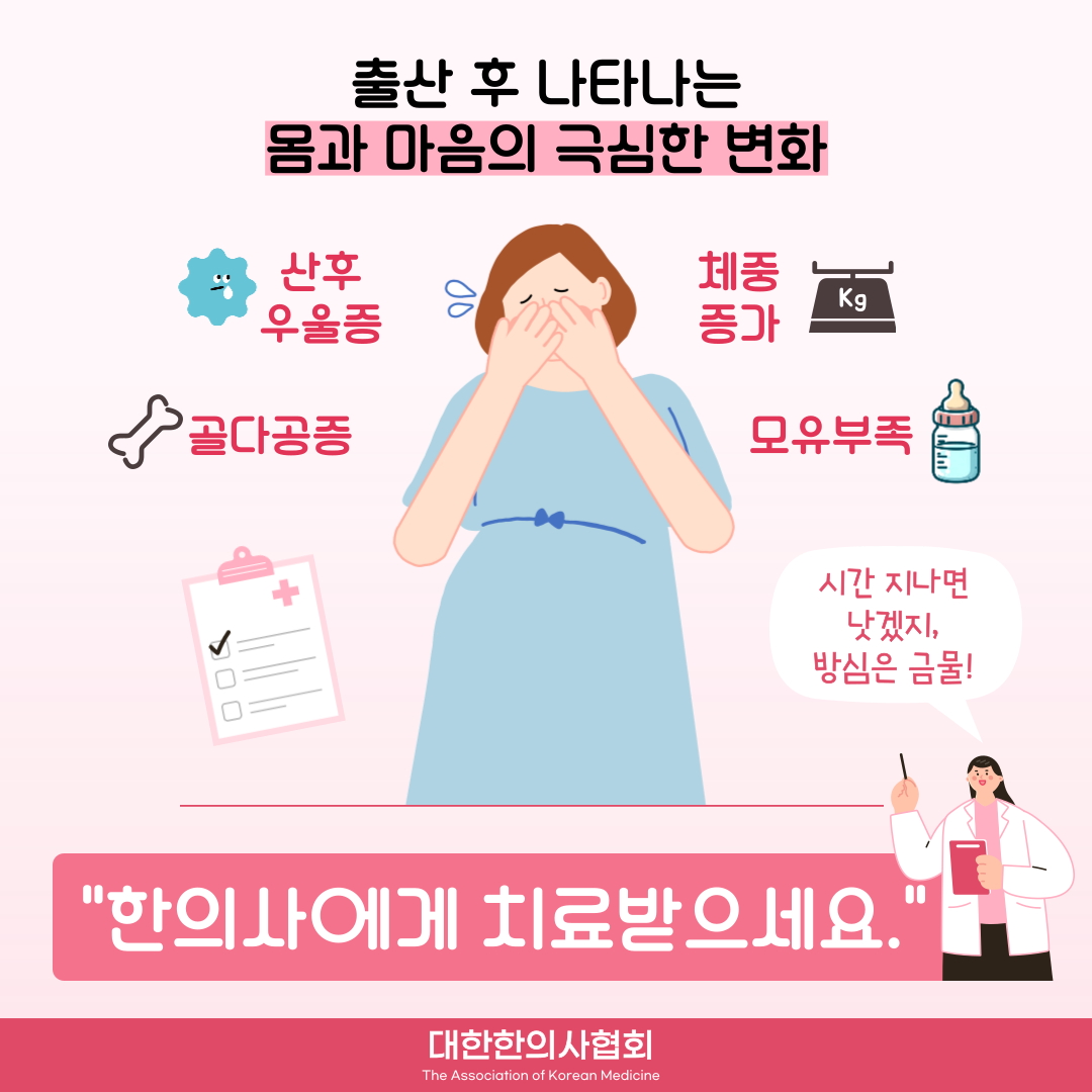 출산 후 관리2.png