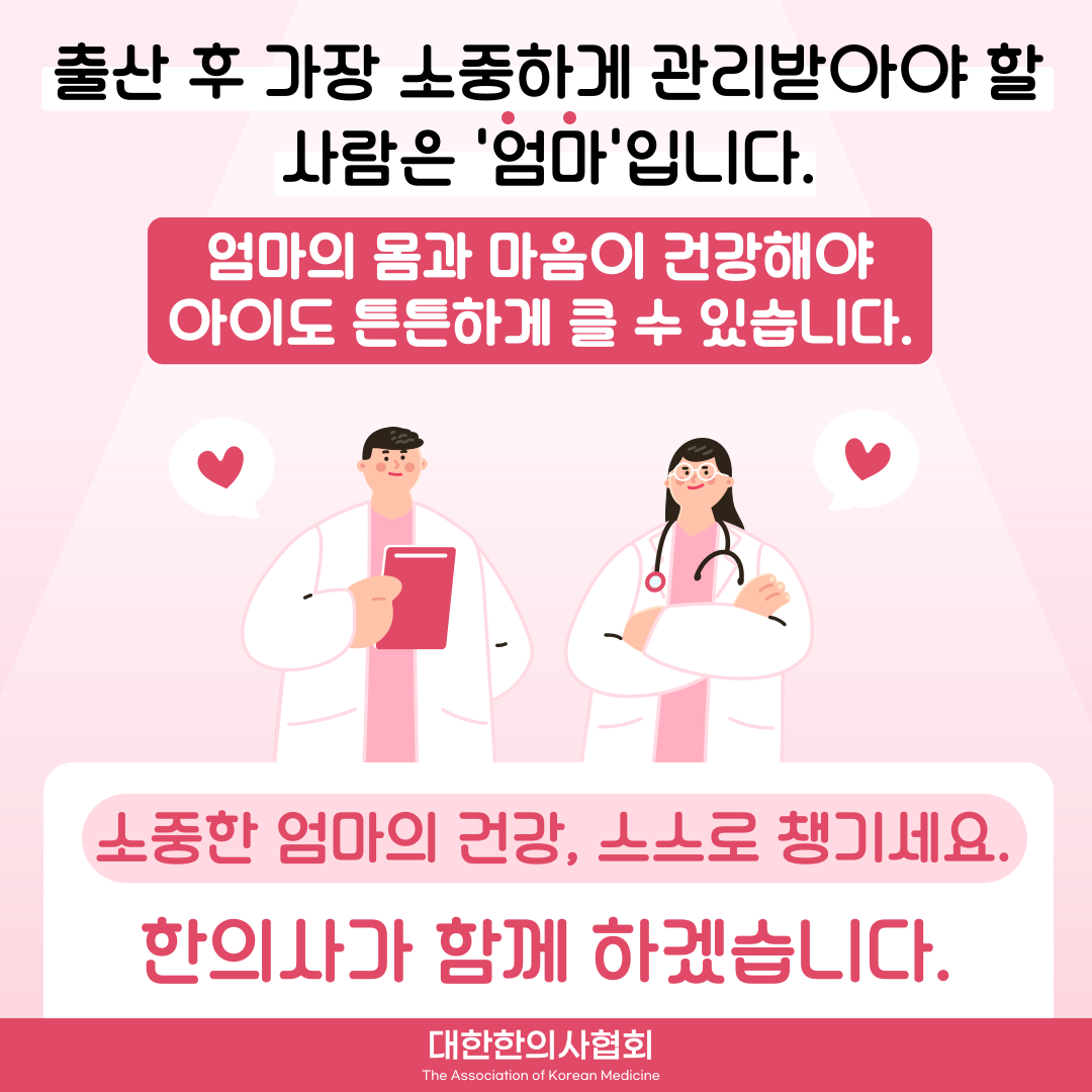 출산 후 관리7.png