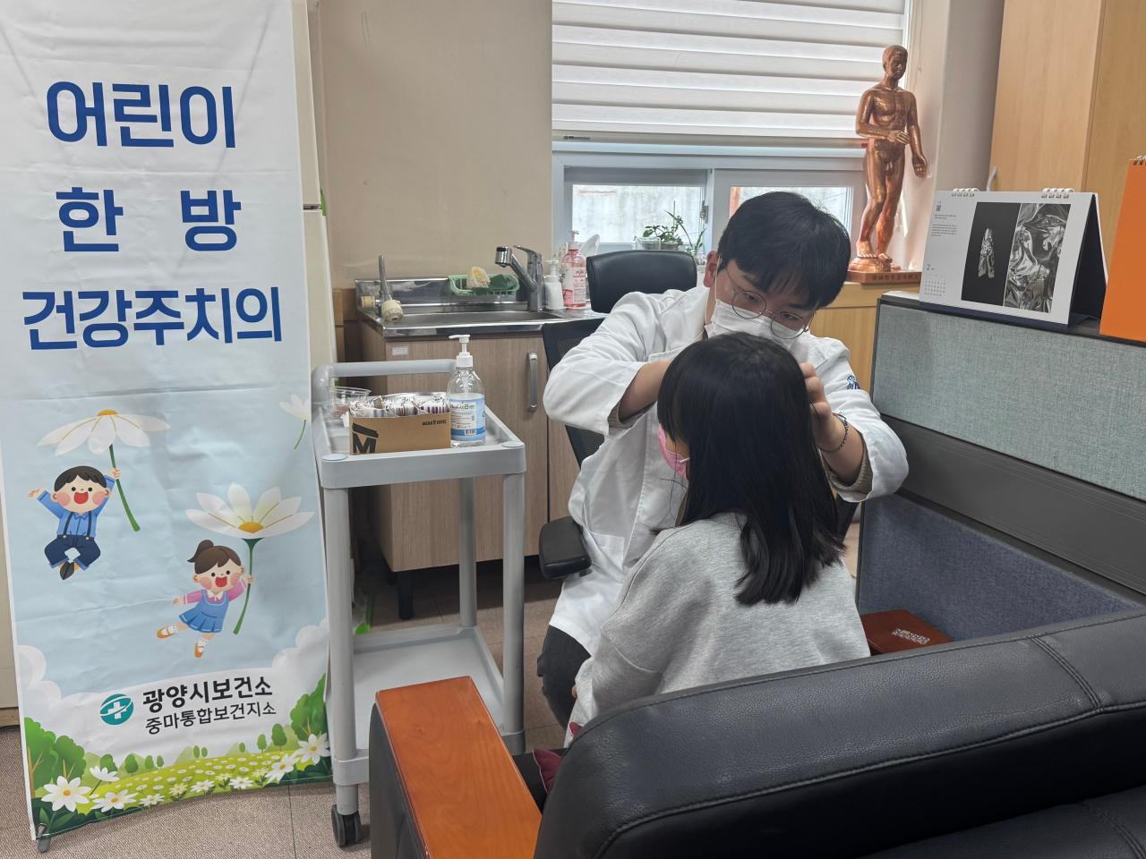 광양시, ‘취약아동 한의약 건강주치의’ 사업 운영