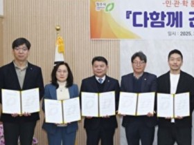 청주시, 다함께 건강더하기 사업 ‘스타트’