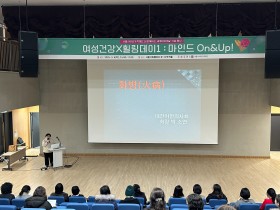 여성의 마음 건강, 한의학적 해법으로 풀다