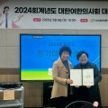 대한여한의사회 “포용과 치유로 미래 선도하는 여한의사회로”