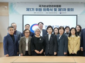 제1기 국가손상관리위원회 출범…사망 원인 4위 ‘손상’ 예방