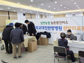 태안군, 농촌지역 주민 위한 ‘왕진버스’ 달린다