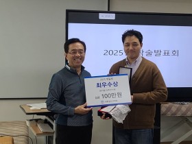 대한침도의학회, 학술 발표회 및 골침도요법 강의 ‘성료’