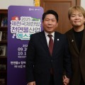 제천국제한방엑스포 조직위, 유튜버 ‘곽튜브’ 홍보대사 위촉