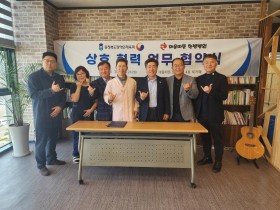 충북도장애인체육회-마음따뜻 한방병원, 업무협약 체결