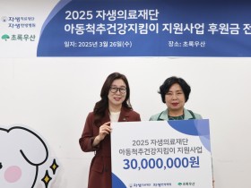 “지역아동센터 25곳 아동들의 척추 건강 책임진다”